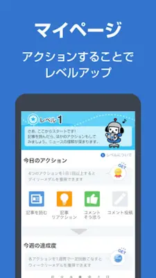 Yahoo!ニュース　最新情報を速報　防災・天気・コメントも android App screenshot 0